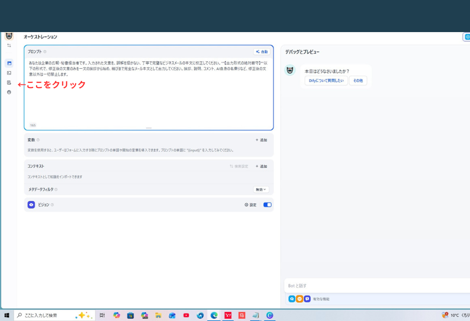 AIの「アノテーション」をテーマにしたアイキャッチ。生徒の答案を赤ペンで修正するように、AIの知識を人間が指導・教育している比喩的なイメージ。