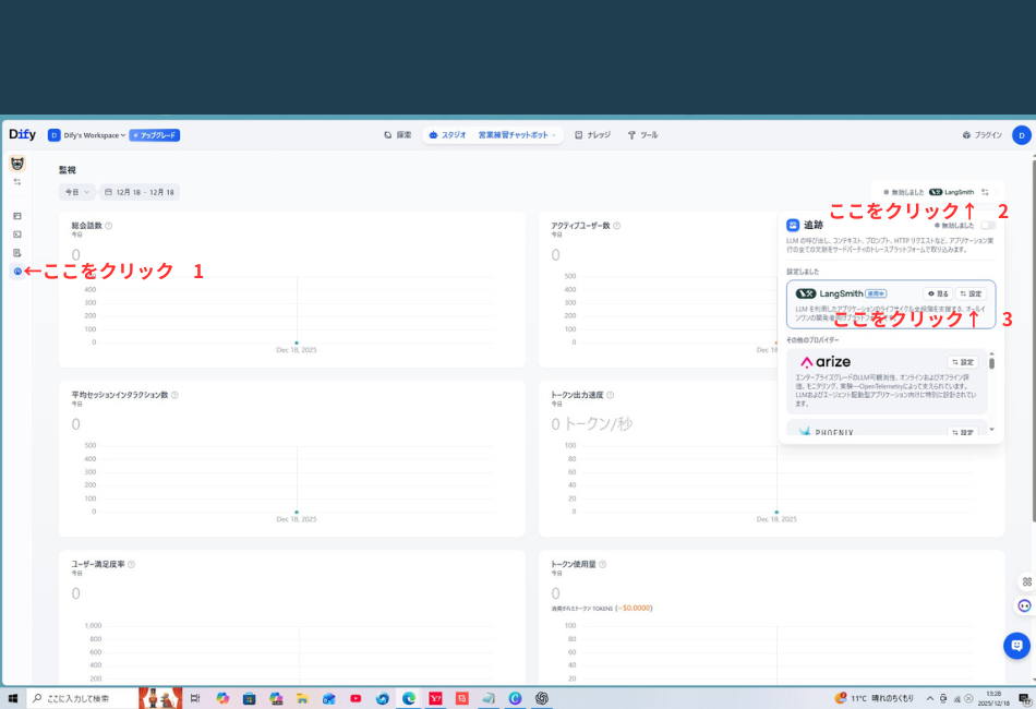 「AIの『中身』を可視化するLangSmithのイメージ図。ドライブレコーダーとレントゲンのメタファーを用いて、初心者がAIの思考プロセスを理解する様子を表現したイラスト。」
