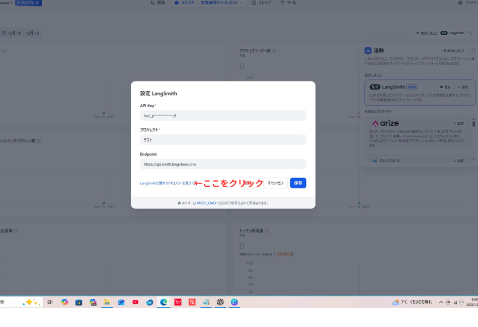 「LangSmithによるAIの可視化をイメージしたイラスト。ドライブレコーダーとレントゲンのモチーフを背景に、AIの思考プロセスをタブレットで確認し納得する49歳男性の姿。」