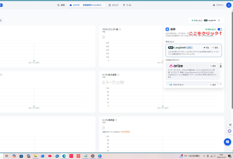 DifyのLangSmith設定完了直前の画面。API Key欄に「APIキーを貼り付け」、プロジェクト欄に「ここを記入」という赤い指示が書き込まれ、右下の保存ボタンを押す手順を示している。