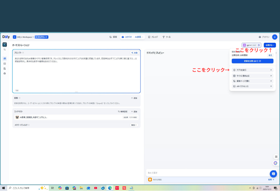 iPhoneの「ショートカット」アプリの設定画面。画面上部には「AI部長」という名前と、丸い青色の背景に可愛らしいロボットのアイコンが表示されています。画面中央のアクションパネルには「URLを開く」という指示があり、その下の入力欄にはDifyのパブリックURL（https://udify.app/chat/...）が正確に入力されています。画面右下からはユーザーの指が伸びており、設定を完了させるために操作している様子が描かれています。背景は白を基調とした清潔感のあるデスク環境です。
