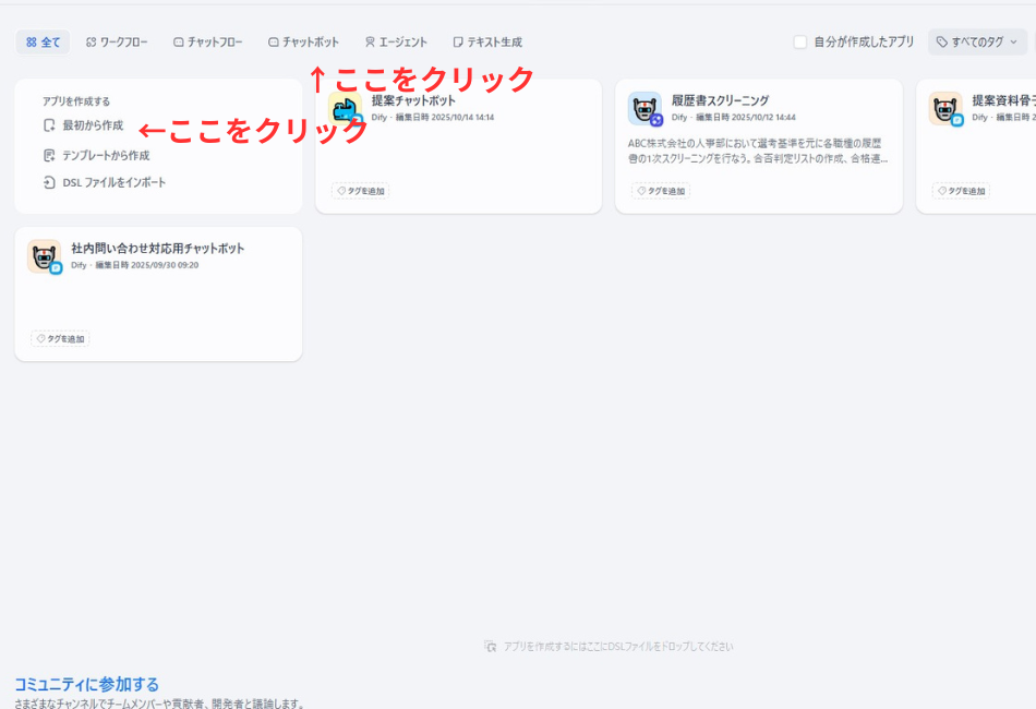 Difyを使ったチャットボットを10分で作成する手順を示す画像。デスク上には青いAIチャットアイコンとストップウォッチが配置され、背景のノートPCにDifyのUIが表示されている。
