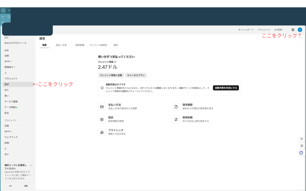 日本語翻訳されたOpenAIのウェブサイトのトップページ。中央に「OpenAIのプラットフォームで最先端のAI製品を構築する」という日本語のタイトルが表示されている。