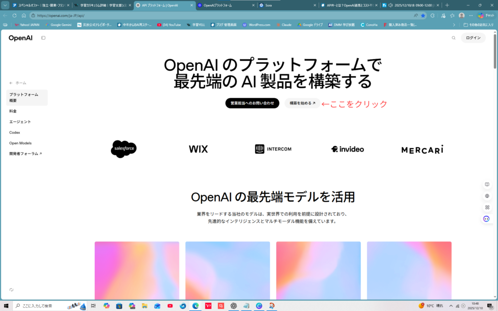 Difyのワークスペース画面。上部メニューの**「検索」タブが赤くハイライト**されており、DeepResearch、Text Polishing、YouTube Channel Data Analysisなど、様々なテンプレートアプリがグリッド状に表示されている。