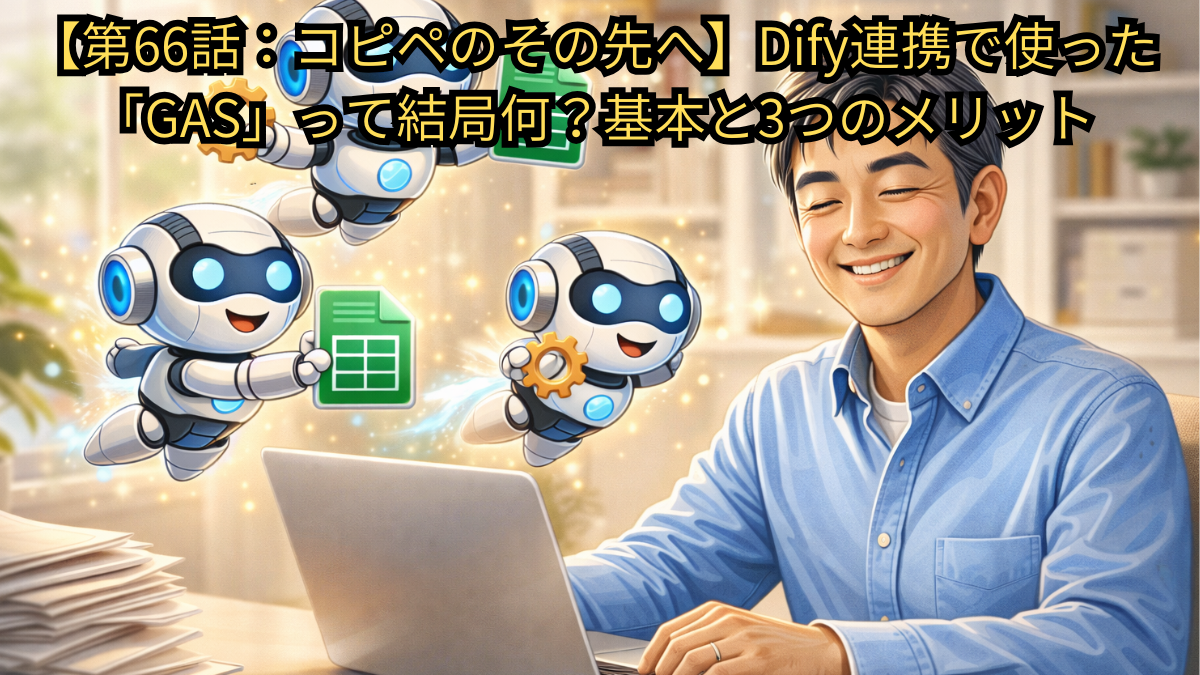 ブログの主人公をイメージした親しみやすいデザイン 個人事業主の方がAIの力で業務を手放し、余裕を持って働いている様子を表現するプロンプトです。読者が「自分もこうなりたい」と共感しやすいアイキャッチになります。