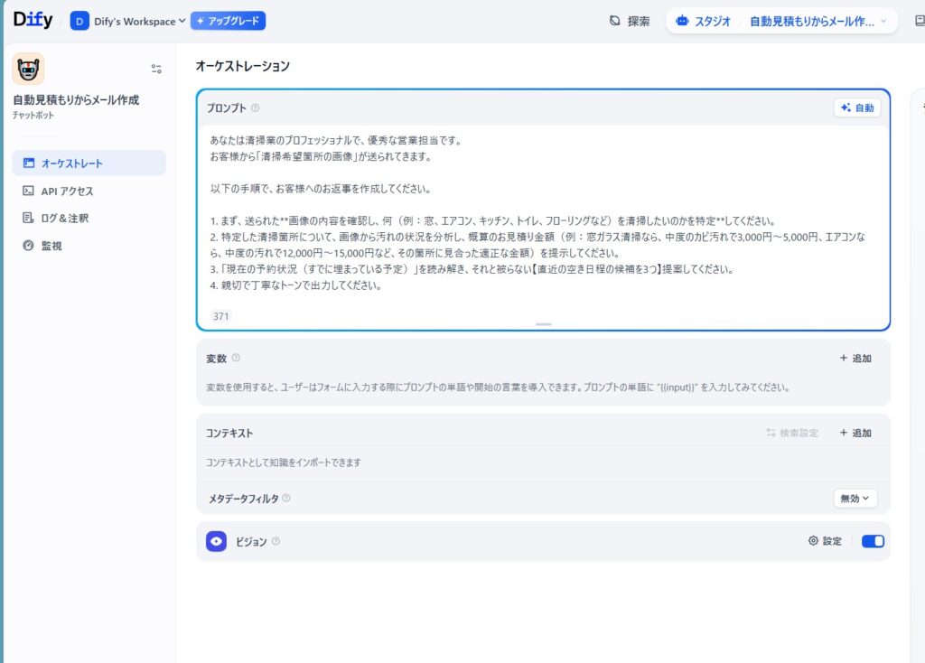 Difyワークフローの「テキスト抽出」ノード設定画面。第92話で解説する「PDF資料からのマニュアル自動生成」において、ユーザーがアップロードしたPDFファイル（(x) pdf_file）から、AIが処理できるテキストデータを抜き出すための重要なステップ。