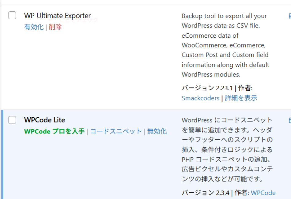 過去87記事をAIに記憶させるためのWordPressプラグイン活用例。WP Ultimate ExporterによるCSV書き出しと、WPCode Liteによるスクリプト管理。自分の分身「AI・Yasu」構築におけるデータ準備の裏側。