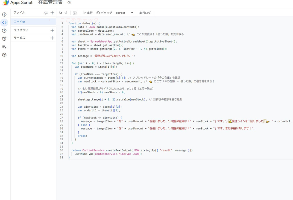 Difyの「コード実行」ノードでPython3を使用し、ブログ記事の文字数カウントやLLMの判定結果（JSON）を解析する設定画面。査定合格（True/False）やフィードバック内容を変数として抽出するバックエンド処理の構成。