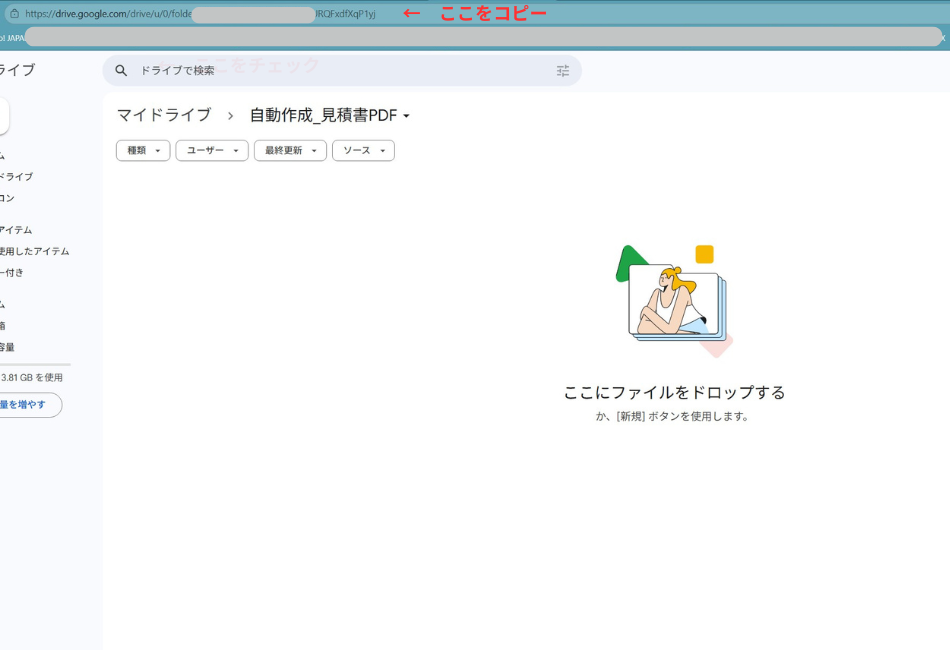 Googleドライブ上の「自動作成_見積書PDF」フォルダ画面。Dify（AI）が生成した見積もり内容を基に、GAS（Google Apps Script）が自動でPDF化し、このフォルダへ格納・保存する仕組み。自動見積もりボット（現場DX）の構築において、生成されたドキュメントを管理するための設定。