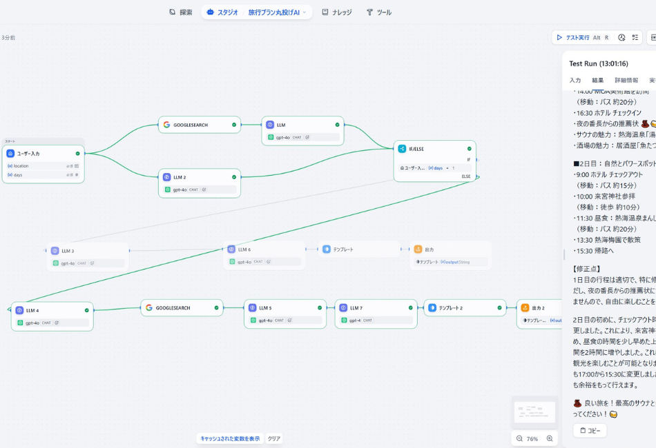 今 アップロードした画像一枚のみ 代替えテキストの作成をお願いします。ブログ記事のSEO対策を考えて下さい。
絶対に1枚の代替えテキストだけ、生成してください

必ず守ってください！
前にアップロードした画像の代替えテキスト絶対に書かないでください
複数の代替えテキストいらないです。